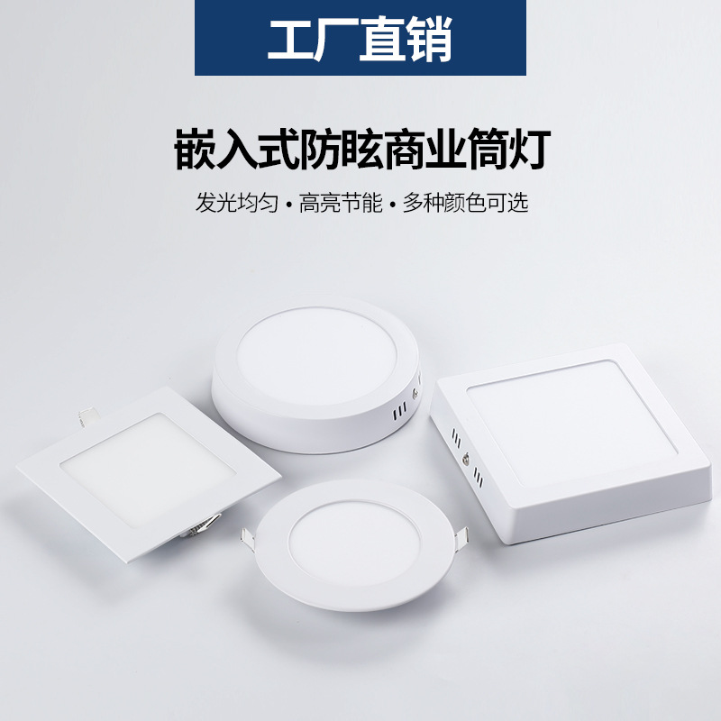 Round Square Led3W4W6W9W12W15W18W25W Opening 285mm Thin and Concealed Embedded Panel Light