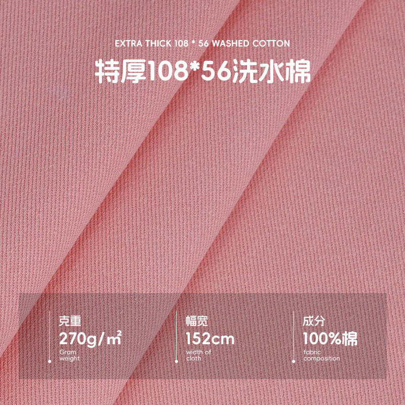 Picture of Extra-Thick 108*56 Washed Cotton 270g Square Gram Weight Colorfulful Denim Fabric Autumn and Winter Outwear Jacket Hat Fabric