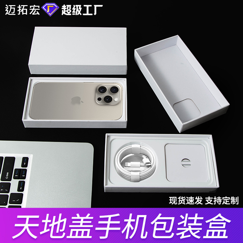 Spot Wholesale Suitable for Apple 1516Promax Mobile Phone Packaging Box Thickeneded Top and Bottom Cover Mobile Phone Case Box Packaging