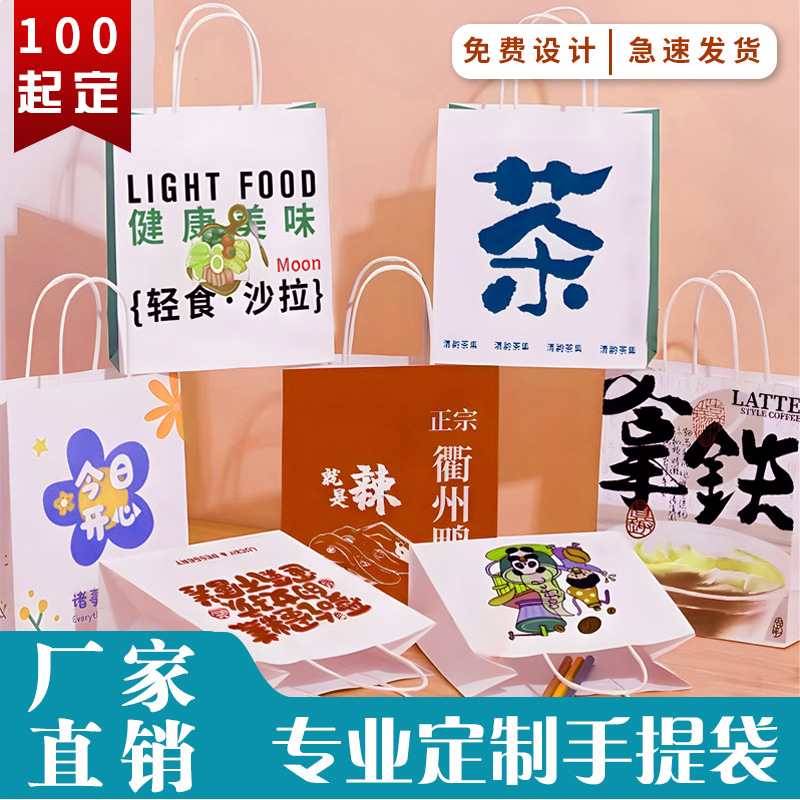 Paper Bags, Printed Packaging Bags, Gift Bags, Tote Bags, Gift Bags with Printing, Wholesale Kraft Paper Bags, Custom Uv Eco-Friendly Paper Bags