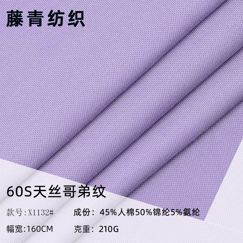 60 Tight Tencel Gedi 210g Brocade Cotton Gedi Fabric Fashion dress Casual Pants Fabric in stock