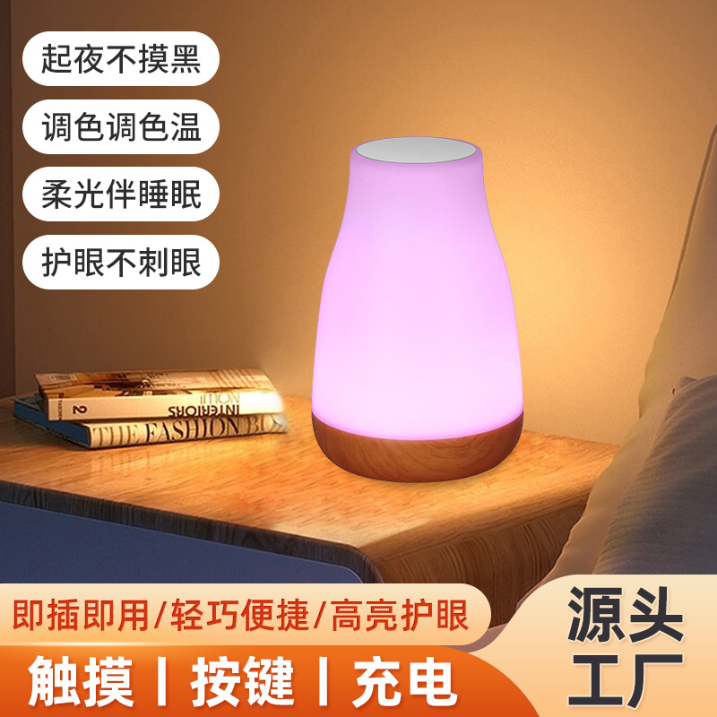 New remote control touch wood grain desk lamp, home bedside lamp, Tappai Colorful Ambient Lamp, LED Sleep Light cross-border