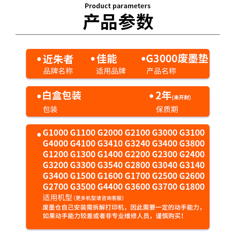 Picture of Suitable for Canon G3800 Waste Ink Pad G3810 G2800 G2810 G1810 G1800 G4810 G3811