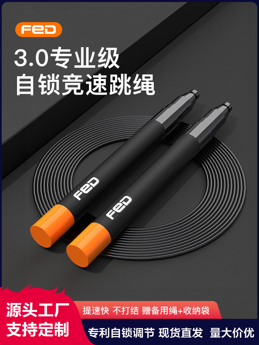 Flying Rope Skipping Professional Speed Competition Special Test for Children and Students Double Shake Ultra-light Thin Steel Wire