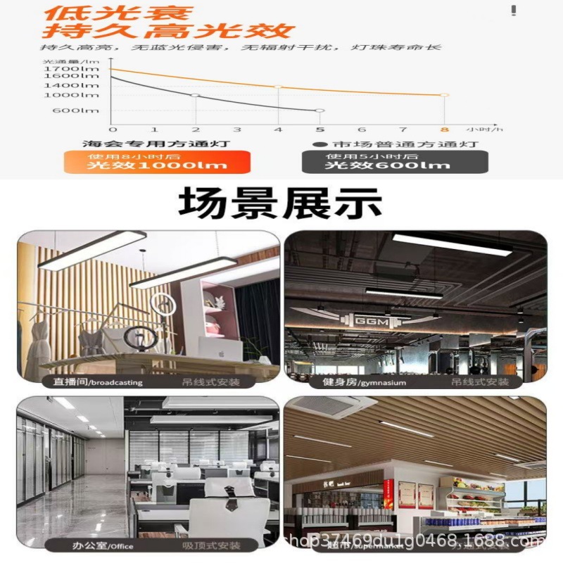 Picture of Led Strip Light Office Pendant Light Barber Shop Commercial Classroom Ceiling Gym Supermarket Aluminum Square Light