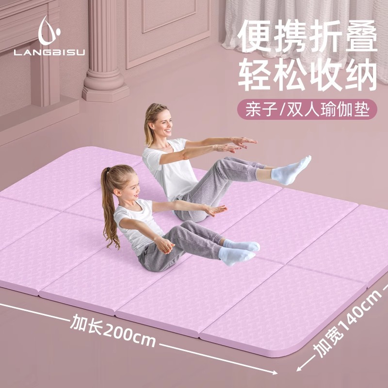 Folding Home Fitness Mat Non-Slip Sports Carpet Children's Dance Rope Skipping Storage Double Yoga Mat