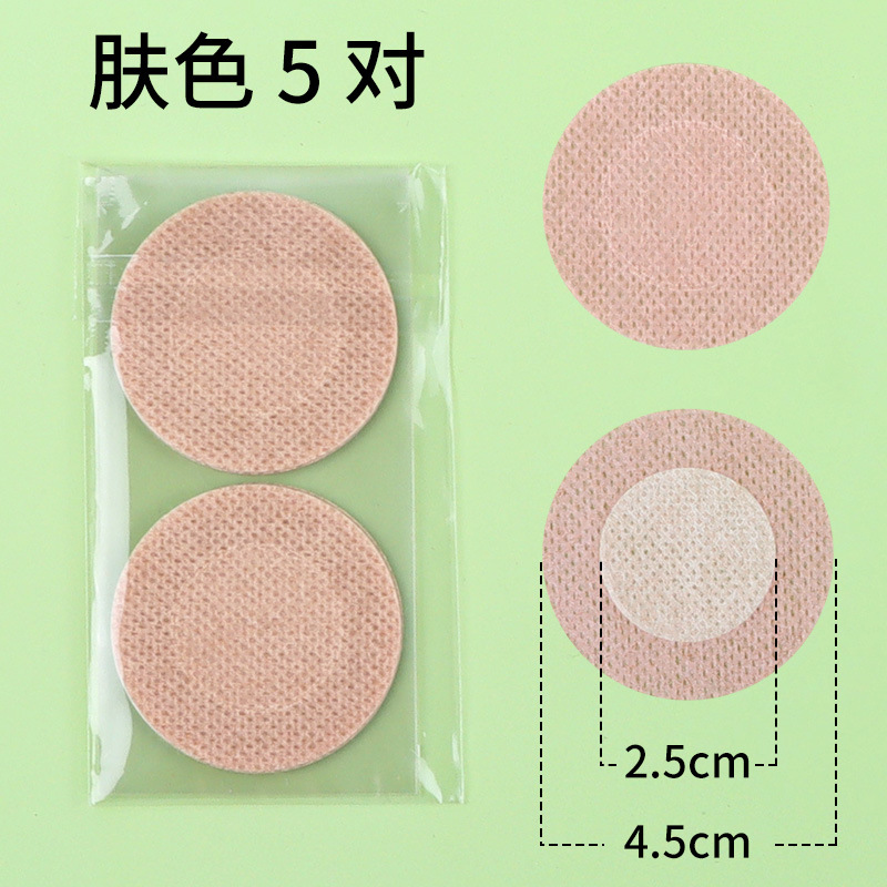 Picture of Anti-bump Invisible Traceless Ultra-thin Breathable Satin Cloth Breast Patch Non-allergic Non-woven Disposable Breast Patch for Pajamas