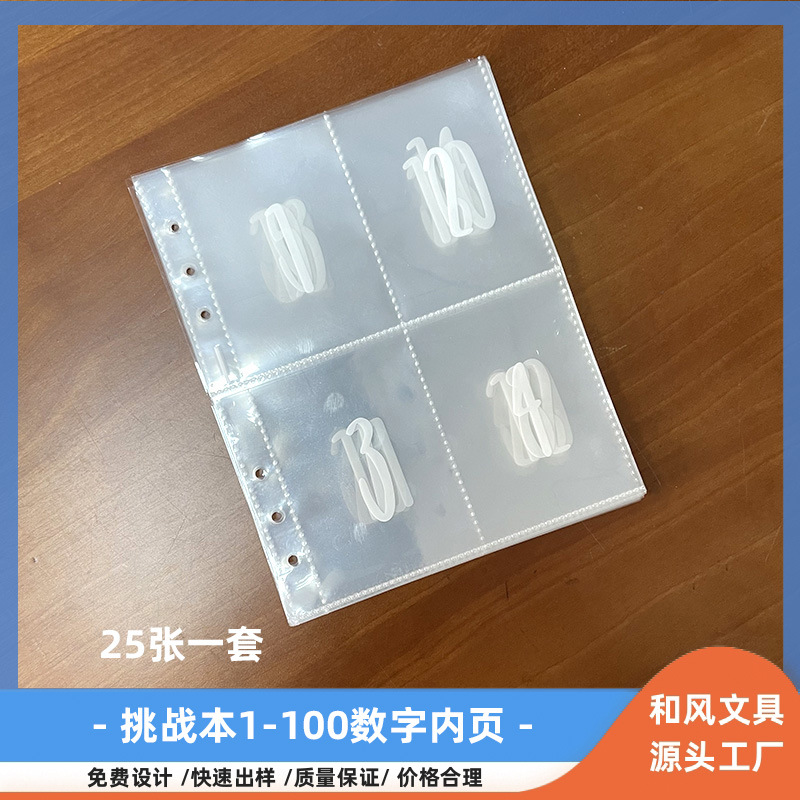 Digital Inner Pages with Silk Screen Printing 1-100 Challenge Book Inner Pages 4-Grid Card Pocket Photo Album Inner Pages