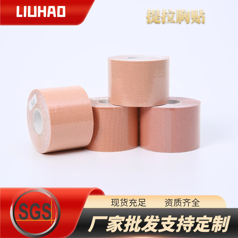 Cross-border lifting chest stickers boob tape 7.5cm * 5M color boxed silicone breast stickers chest stickers sports tape wholesale