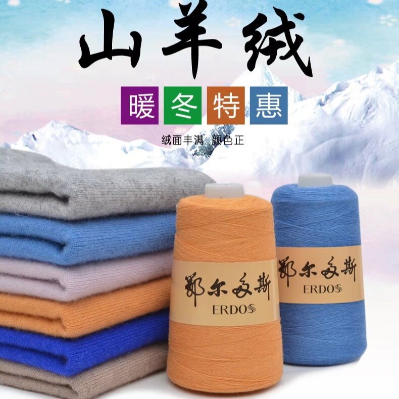 26 counts of two-strand cashmere thread, 50 grams plus glitter sequins, hand-knitted woven skin-friendly, warm and fashionable autumn and winter thread