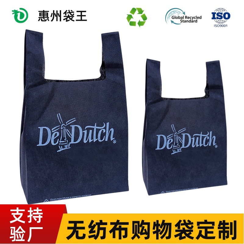 Environmentally Friendly Non-Woven Handbags, Custom-Made Takeout Supermarket Shopping Bags, Non-Woven Vest Bags, Custom-Made Non-Woven Bags