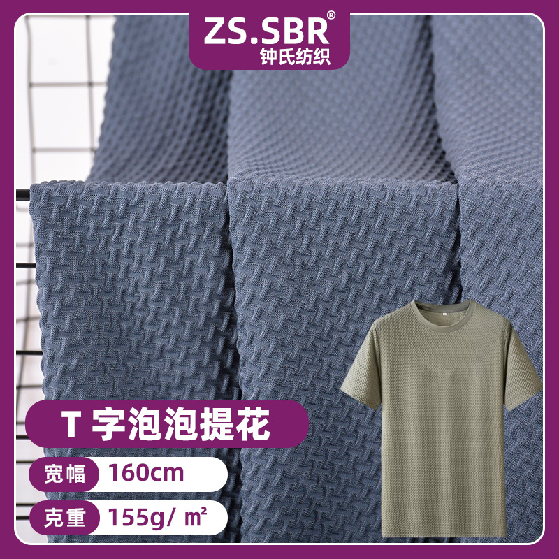 in stock Wholesale Knitted Fabric T-shaped Lattice Jacquard Lycra Casual T-Shirt Ice Silk Quick-drying Men's POLO Shirt Fabric