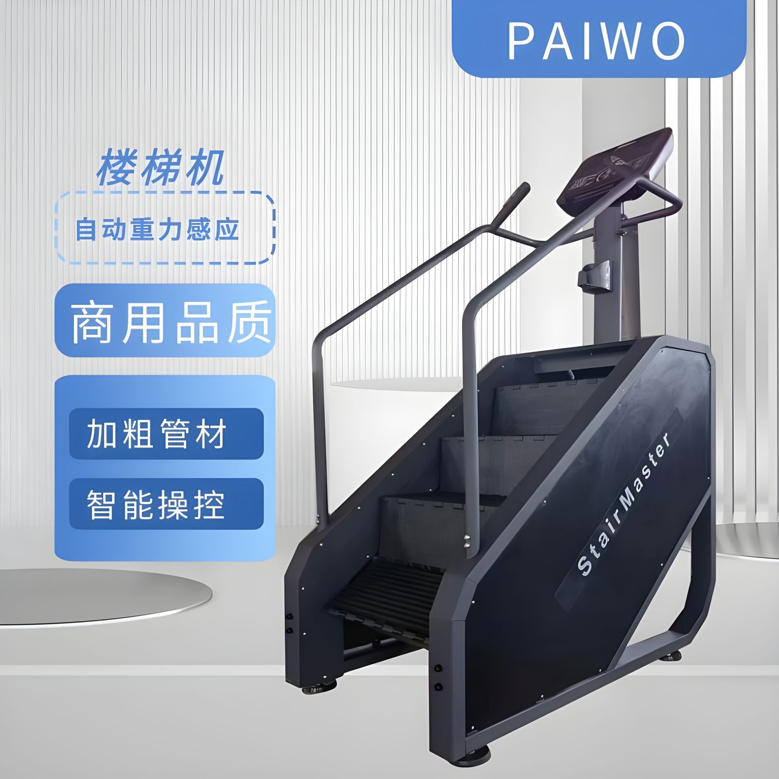 Gym commercial stair machine trainer aerobic fitness equipment mountaineering machine indoor climbing machine electric stair machine