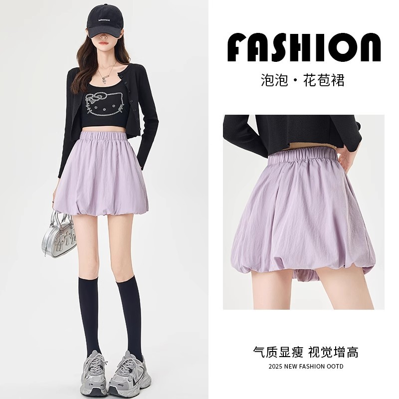 Light purple bud skirt midi skirt for women, 2025 spring/summer new elastic high-waisted flesh-covering A-line slimming, puffy mini skirt