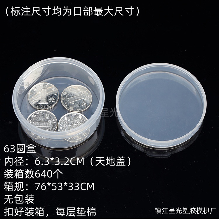 Picture of Plastic Round Box Transparent Makeup Puff Storage Box Pp Box Transparent Plastic Small Box Parts Original Packaging Box