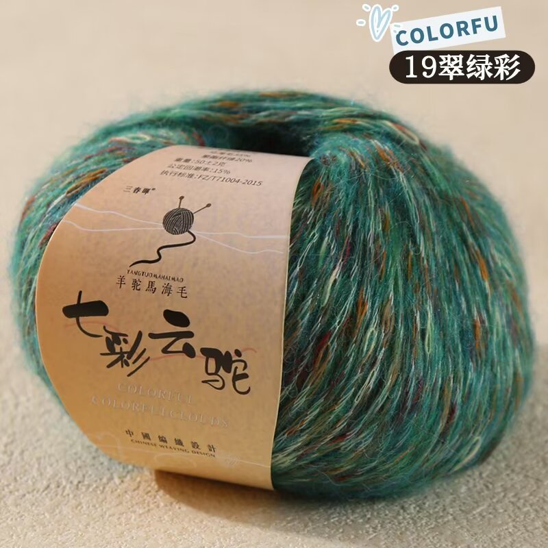 Picture of Wool Alpaca Woven Sweater Fanciful Wool Yarn Colorful Cloud Camel Hand Wool Color Dot Scarf Woven Wool Group