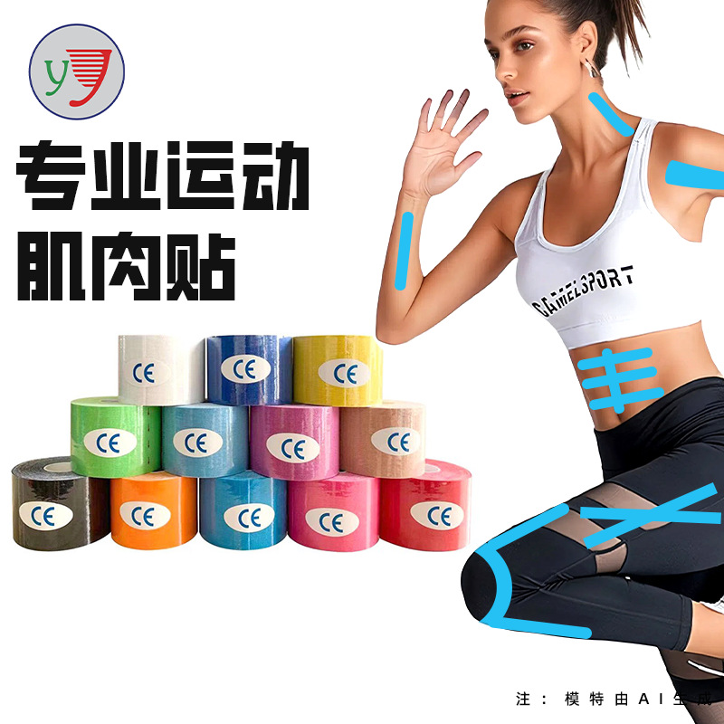 Picture of Muscle Paste Elastic Bandage Elastic Sports Tape Athlete Muscle Effect Paste Knee Pad Elbow Fitness Self-adhesive Bandage