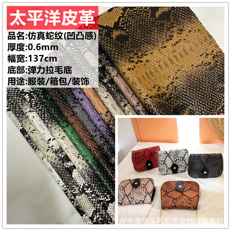 European and American style simulation snake pattern PU leather concave-convex three-dimensional elastic snake pattern clothing bags gloves belt decorative fabric
