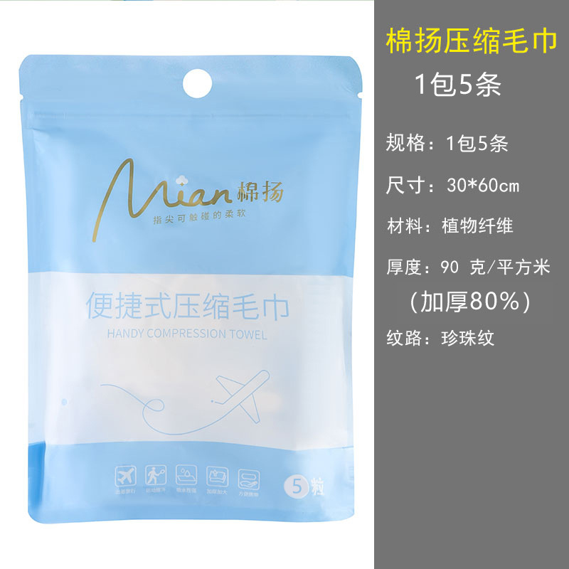 Picture of Mianyang Disposable Compressed Towel Large Wholesale Portable Compressed Bath Towel Face Towel Thickened Separate Packaging