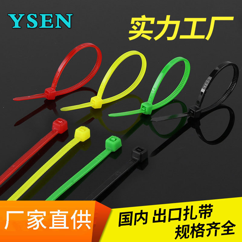 Factory supply color cable tie 4*150mm cable tie cable nylon belt multicolor optional