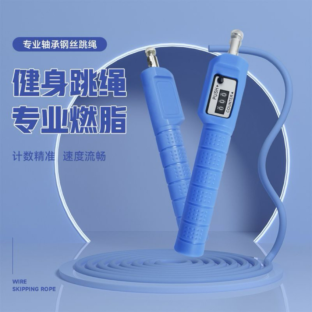 Rope skipping counting manufacturers wholesale adult outdoor sports fitness metal bearing competition professional racing rope skipping