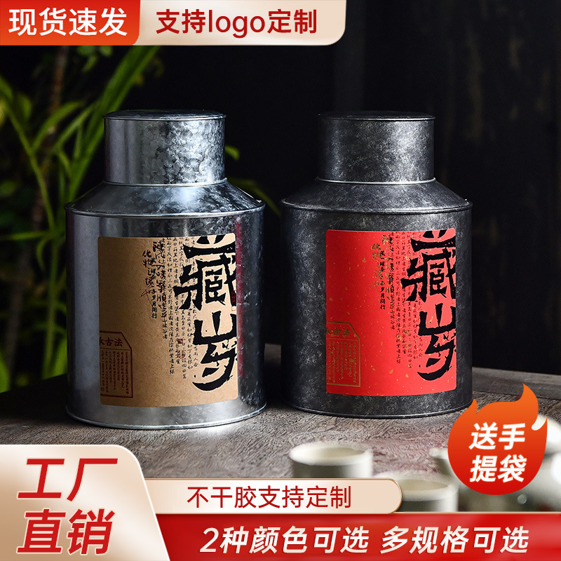 New Tea Can Tinplate Can Tea Packaging Loose Tea Sealed Tangerine Peel Rock Tea White Tea Gift Wholesale Engraving