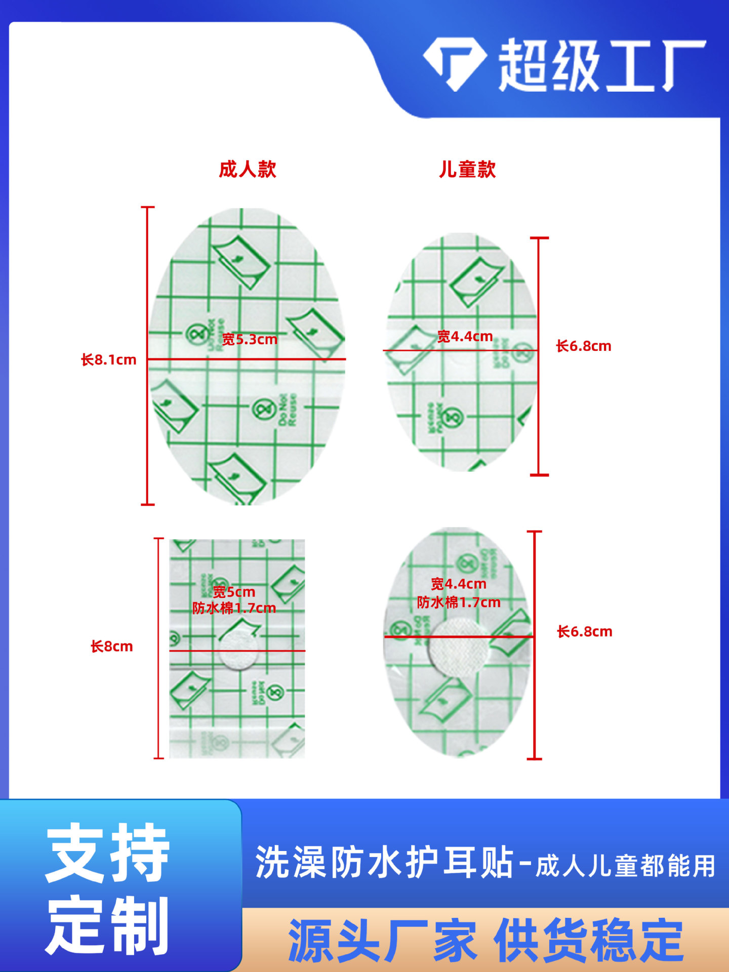 Picture of Xiaokang Manufacturer Spot Transparent Waterproof Ear Patch Pu Film Kidsren's Ear Protection Patch Shampoo Baby Baby Swimming