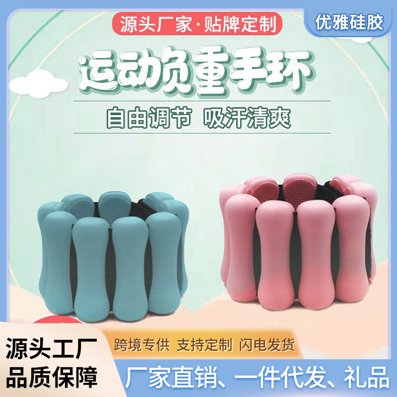 Cross-border Explosions Sports Weight-bearing Bracelet Fitness Gravity Running Equipment Invisible Leg Weight-bearing Silicone Bracelet