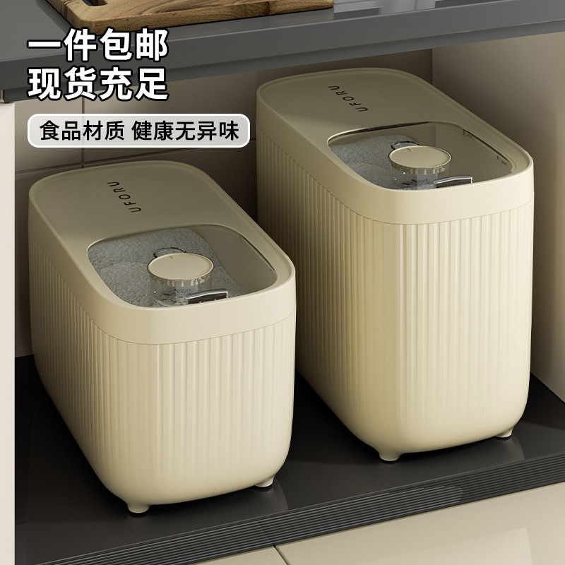 Uforu Kitchen Household Rice Bucket Food-Grade Insect-Proof and Moisture-Proof Sealed with Scale Flour and Grain Storage Box Rice Cylinder