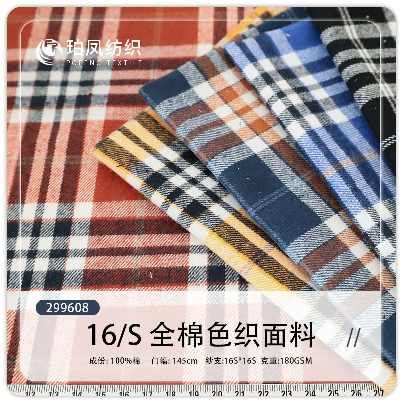 16-Count Cotton Twill Plaid Fabric Shirt Dress Casual Wear Men's Wear Women's Wear Children's Wear Plaid Fabric