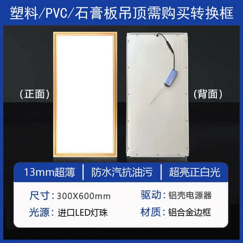 Picture of Integrated Ceiling Led Light 300*600 Kitchen Light Bathroom Embedded Rectangular Ceiling Light Gusset Light
