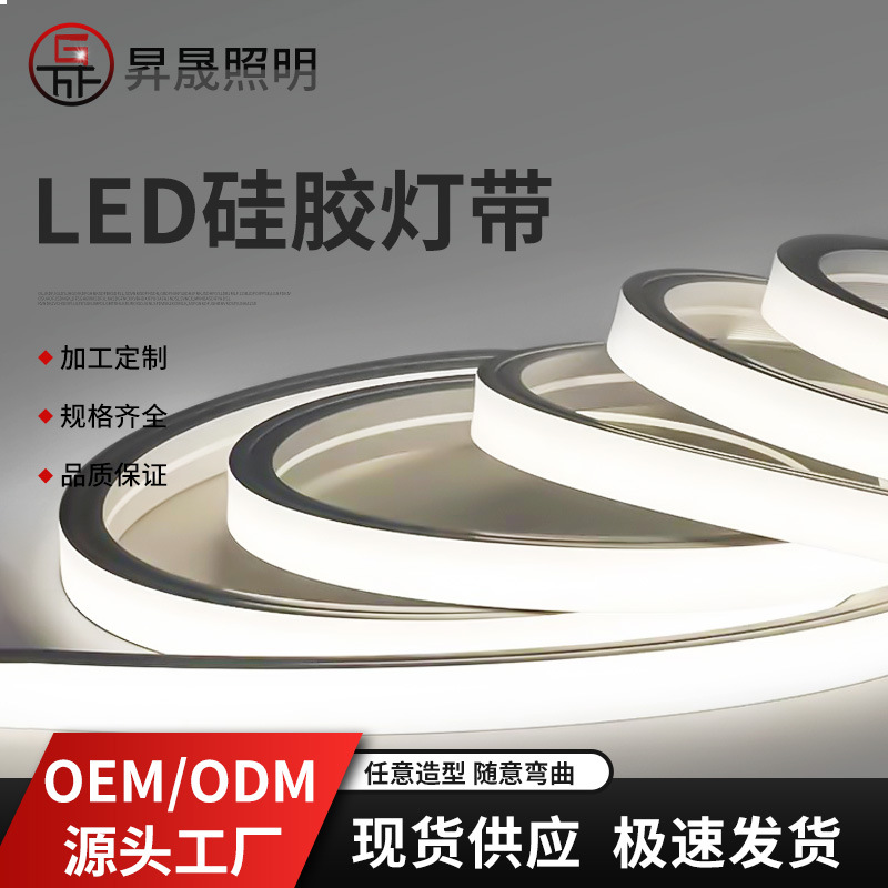 Led Silicone Light Strip Embedded Flexible Casing Linear Light Round Top Shape Atmosphere Outdoor Waterproof Soft Light Strip