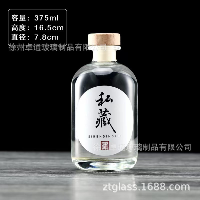 Picture of 250ml Transparent Fruit Wine Bottle, Self-Brewed Green Plum Wine Bottle, 500ml Frosted Small Fruit Wine Packaging Container