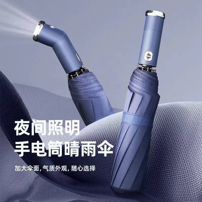 LED Rotatable Lighting Folding Automatic Umbrella Women's Sunscreen Sunshade Umbrella Anti-UV