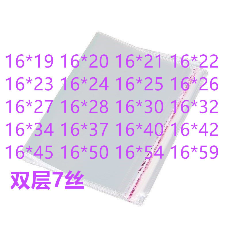 100 px 16 wide 0PP bag hotel disposable slippers packaging bag transparent plastic self-sealing self-adhesive sealing
