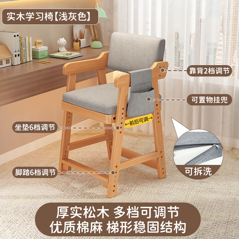 Picture of Wholesale Children's Learning Chair, Household Solid Wood Dining Chair, Liftable Primary School Student Writing Chair, Seat Adjustment Backrest Chair