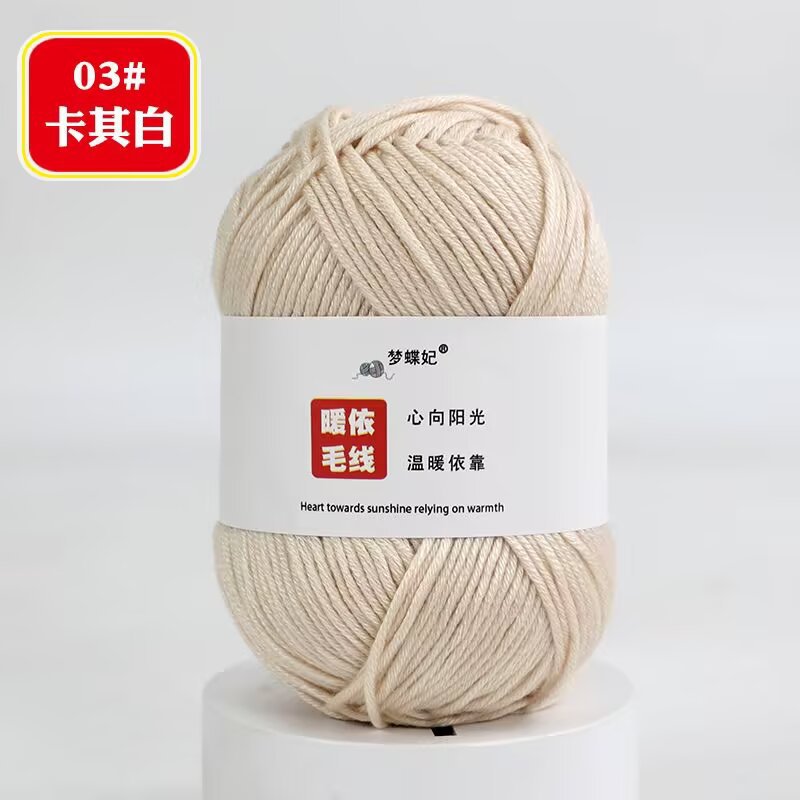 Picture of 8 strands of milk cotton stick needle baby wool ball thick hand crochet diy blanket doll material bag 75g