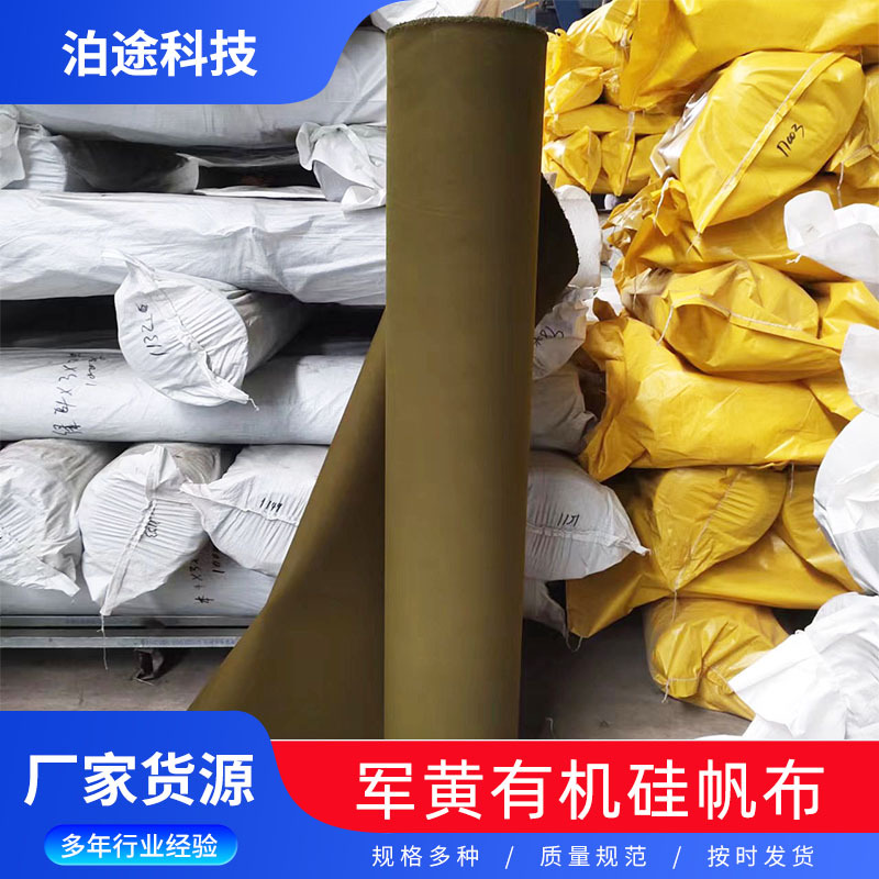 Military yellow silicone waterproof canvas good waterproof car cover water bag cloth wear-resistant sun resistant anti-aging whole roll wholesale
