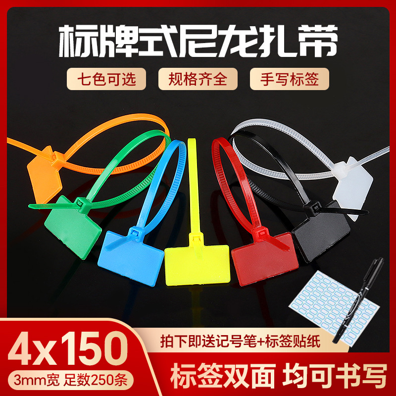 Sign Tie Manufacturer Wholesale Customized 4X150Mm250 Red, Yellow, Blue, Green, Black and White Multi-Color Sign Tie Wholesale