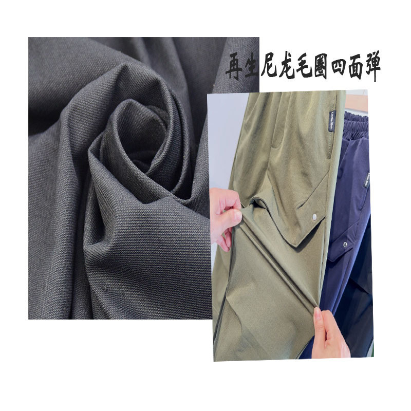 Recycled nylon Terry four-sided elastic 180gsm children's sportswear casual wear mountaineering clothing fabric woven cloth