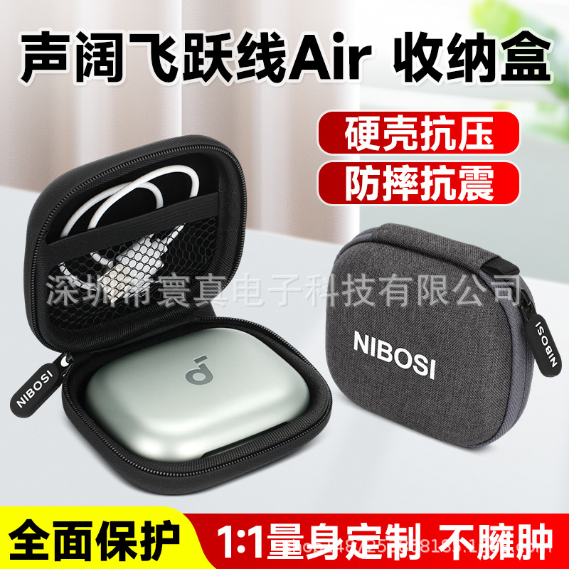 Nibers Bluetooth Headset Storage Bag Suitable for Sound Wide Leap Line Air Open Air Conduction Bluetooth Headset Box