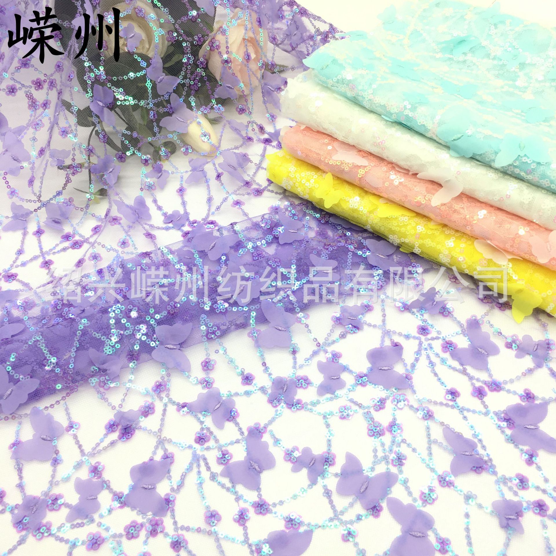 Spot 28 Color 3mm Butterfly Laser Embroidery Fabric Colorful Sequins Children's Wear Sleeve Hanfu Mesh Bead Embroidery