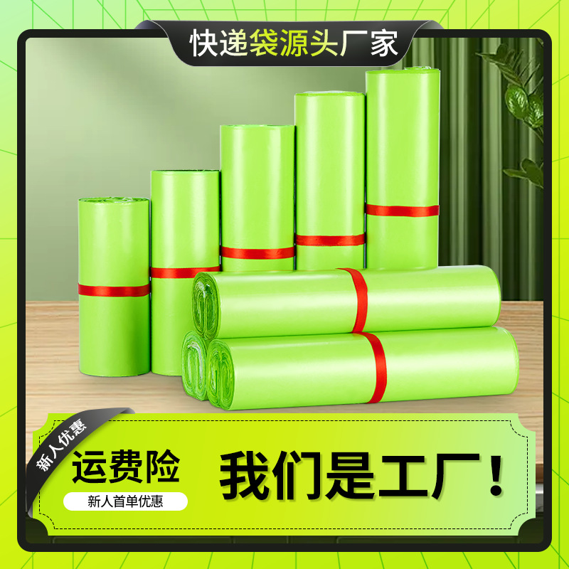 Manufacturer Green Express Bag Thickened Waterproof Self-Adhesive Logistics Packaging Bag New Material Delivery Transportation Packaging Bag Wholesale