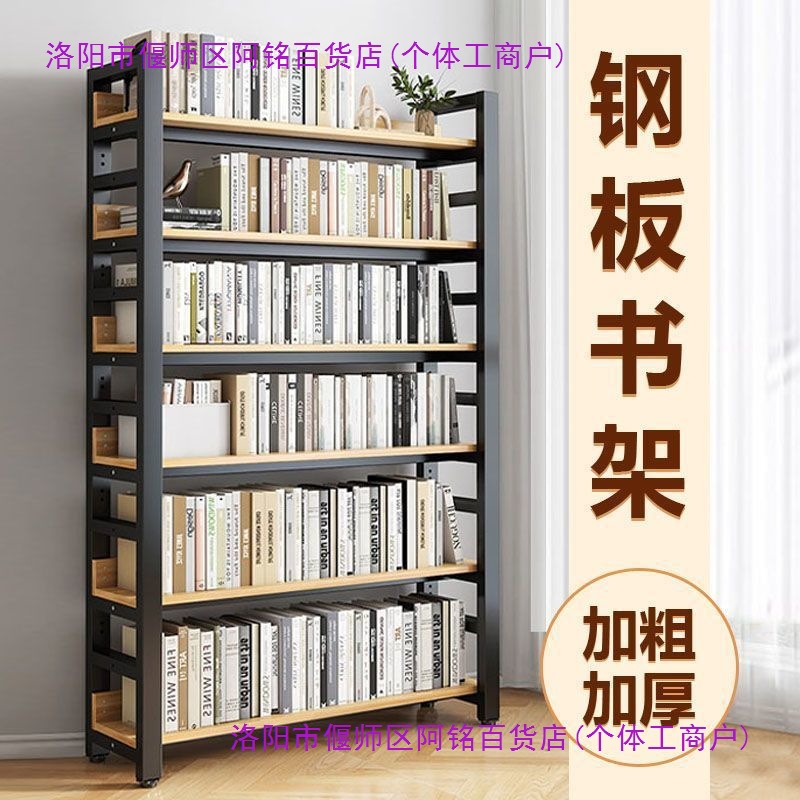 Student bookshelf floor-standing multi-functional shelf office shelf multi-layer bookshelf thickened and adjustable