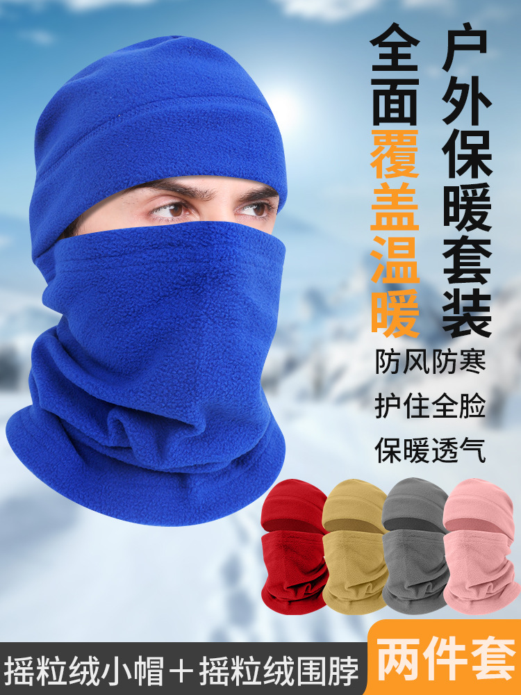 Autumn and Winter Ear Protector Riding Hat Neck Protector Thickened Warm Neck Two-Piece Set Outdoor Sports Fleece Wind-proof Neck Sleeve