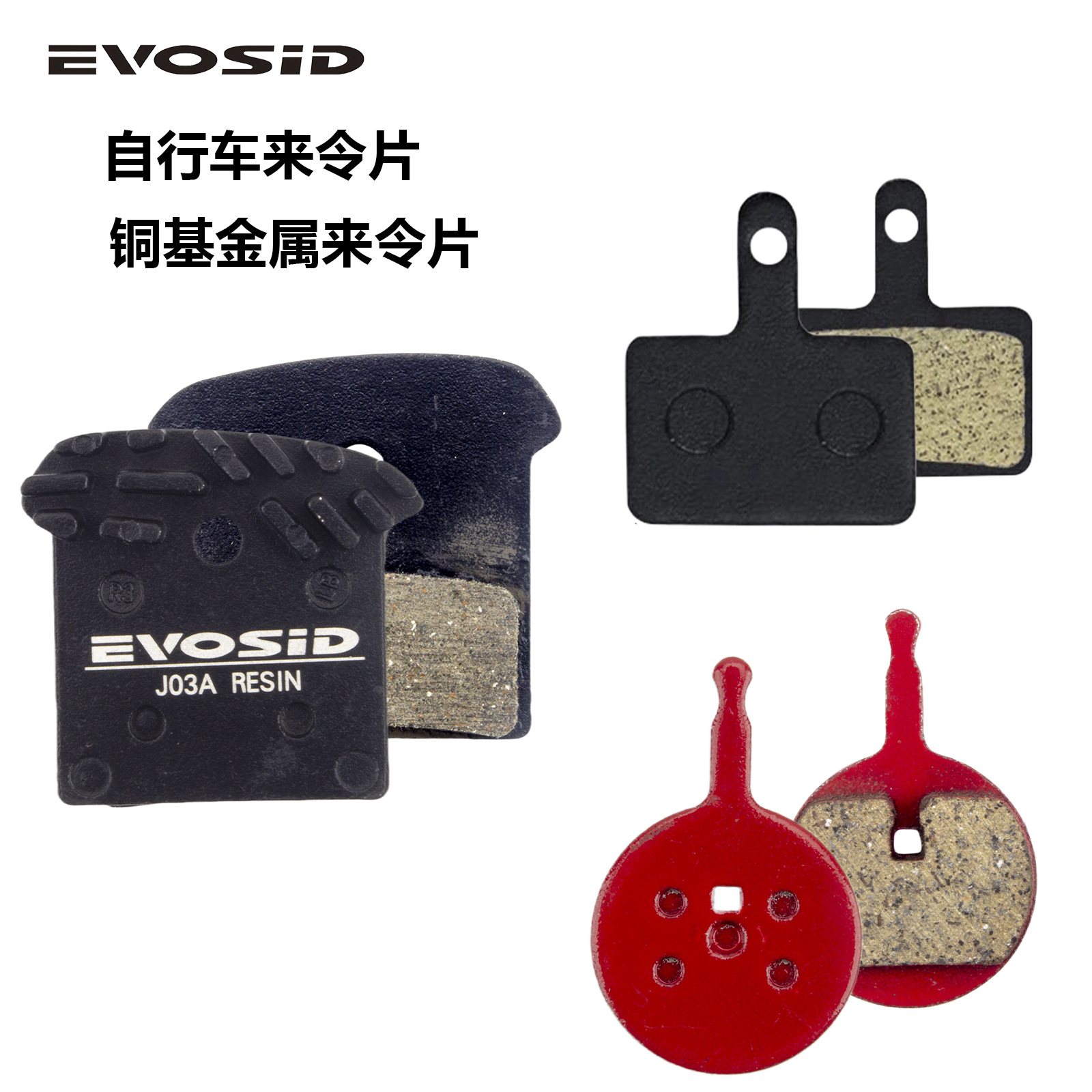 Bicycle pad B01S mountain bike brake pad BB5 disc brake block J03A brake pad MT200