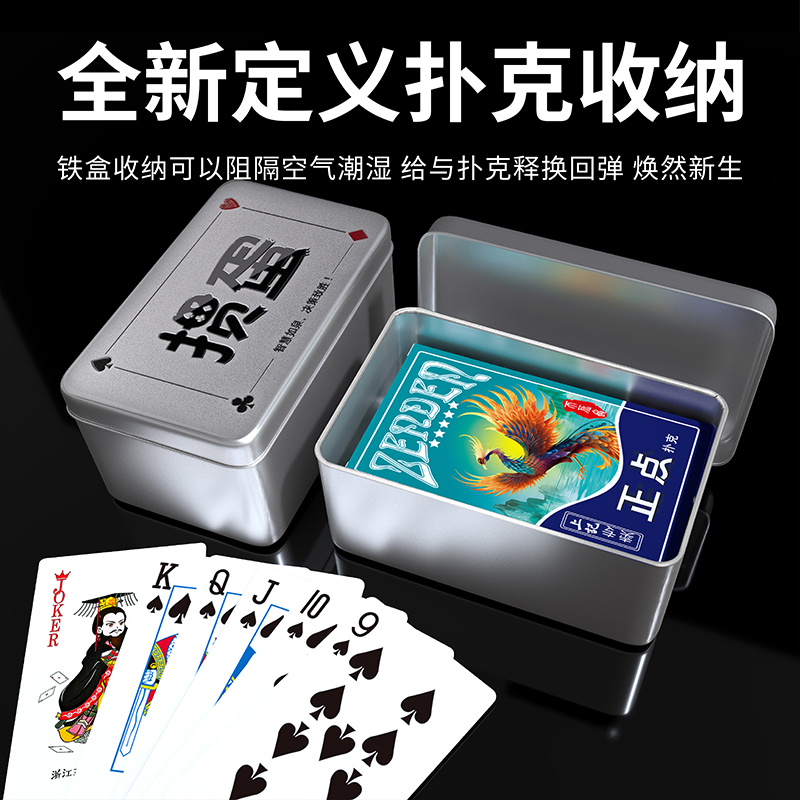 Special Storage Box for Egg Iron Box Poker Scoring Tin Box Rectangular Goo Card Small Iron Box Empty Box Packaging