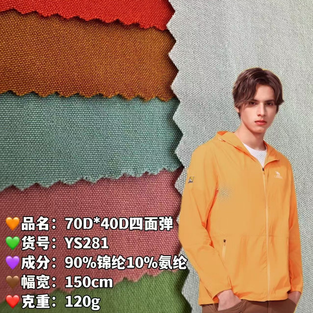 Spot Nylon Four-Way Elastic 70D*40D Four-Way Elastic Comfortable and Breathable Outdoor Clothing Casual Clothing Fashion Skirt Fabric