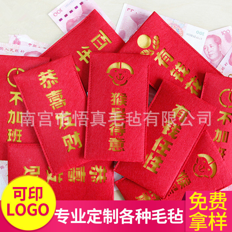 Felt Bag New Year Wedding Felt Red Envelope Holiday Gift Packaging Bag