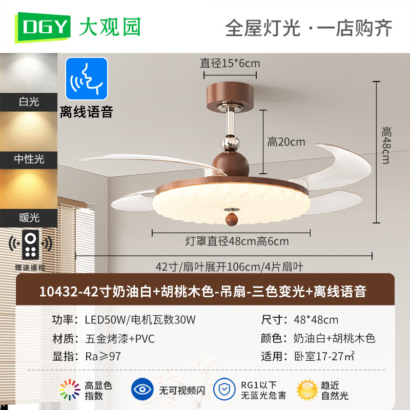 Picture of French Medieval Walnut Color Fan Lamp Restaurant Bedroom Silent Fashion Retro Eye Protection Creative Ceiling Fan Lamp 412L